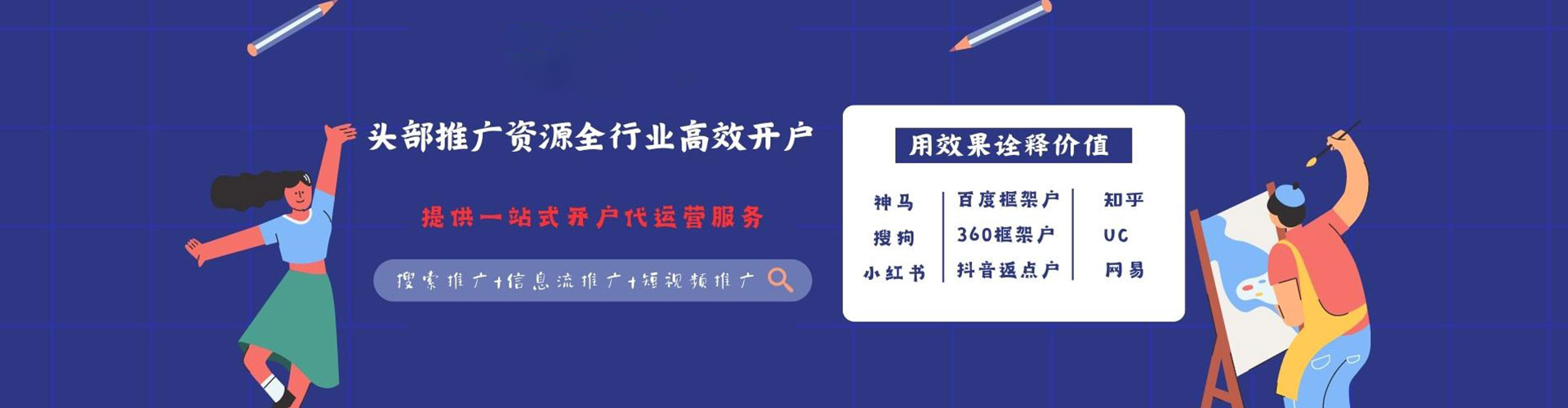 钟祥百度代理开户
