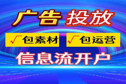 实战解析：信息流广告投放如何高效转化